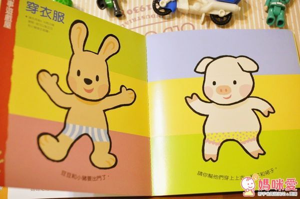 信誼 - 小太陽 1-3 歲幼兒雜誌