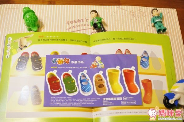 信誼 - 小太陽 1-3 歲幼兒雜誌