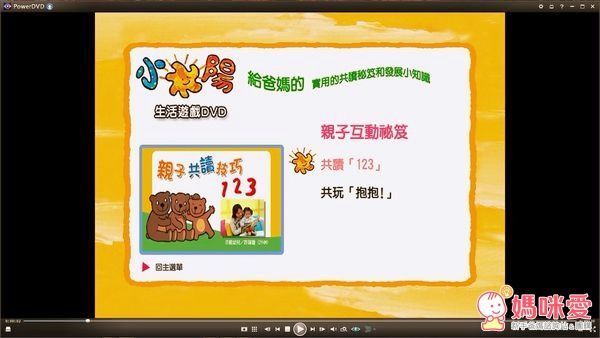 信誼 - 小太陽 1-3 歲幼兒雜誌