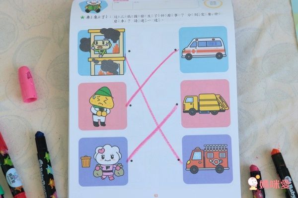 FOOD超人入學準備-綜合學習-72頁