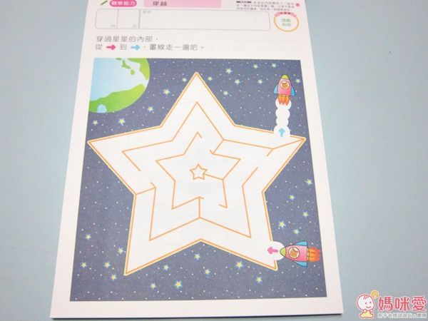 多湖輝 の NEW 頭腦開發 4 歲系列