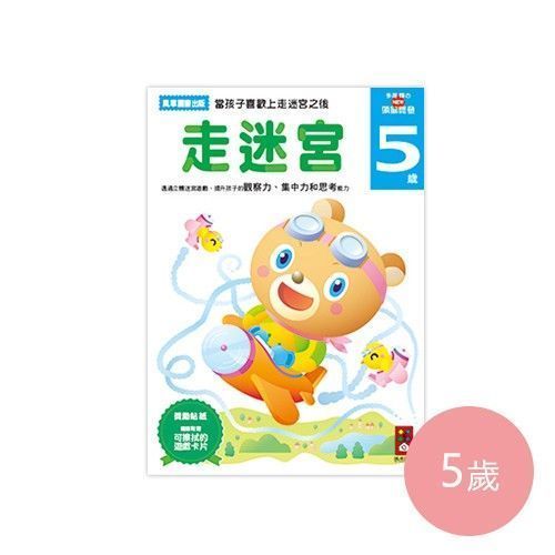 多湖輝 の NEW 頭腦開發 5 歲系列