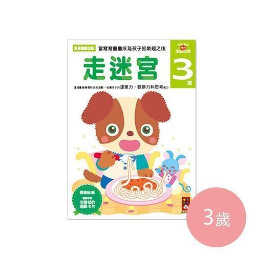 多湖輝 の NEW 頭腦開發 3 歲系列