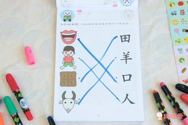 FOOD超人入學準備-綜合學習-72頁