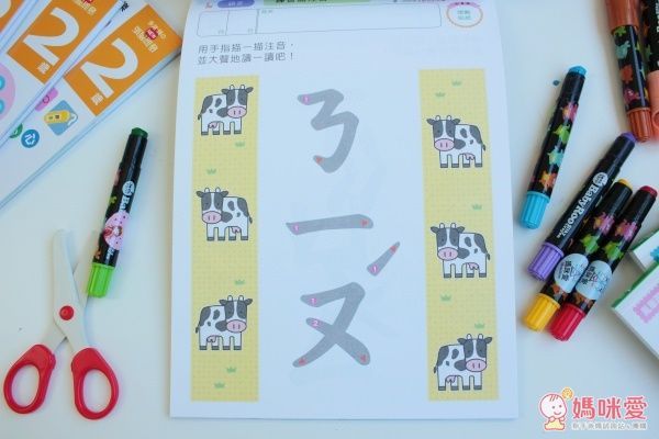 多湖輝 の NEW 頭腦開發 3 歲系列