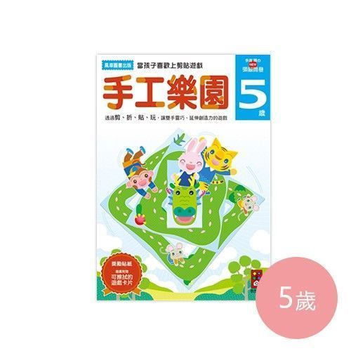 多湖輝 の NEW 頭腦開發 5 歲系列