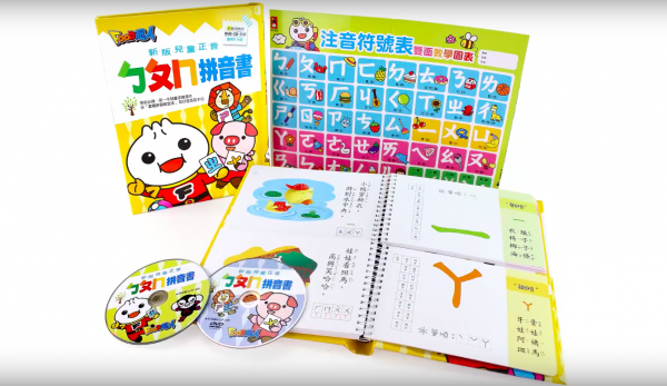 FOOD超人新版兒童正音ㄅㄆㄇ拼音書-80頁