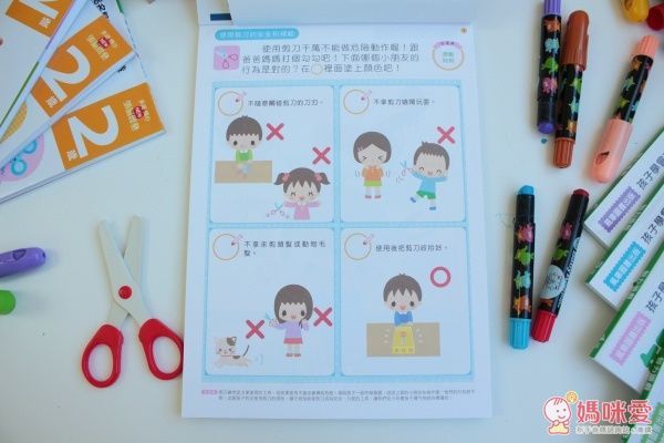 多湖輝NEW頭腦開發2歲系列:手工樂園