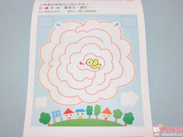 多湖輝 の NEW 頭腦開發 4 歲系列