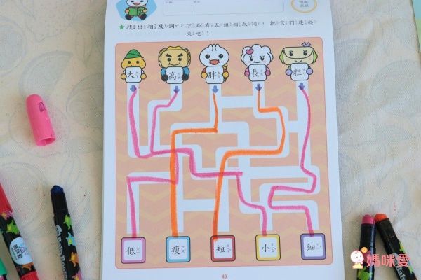 FOOD超人入學準備-綜合學習-72頁