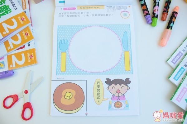 多湖輝 の NEW 頭腦開發 2 歲系列