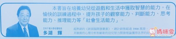 【風車圖書】多湖輝のNEW頭腦開發系列