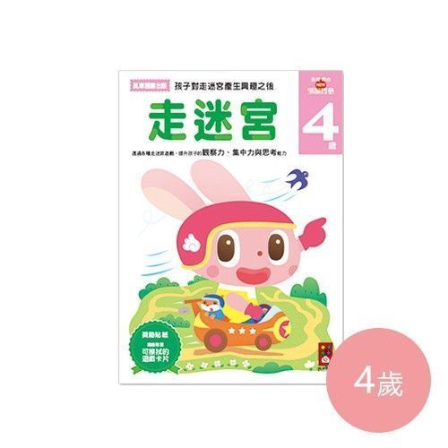 多湖輝 の NEW 頭腦開發 4 歲系列