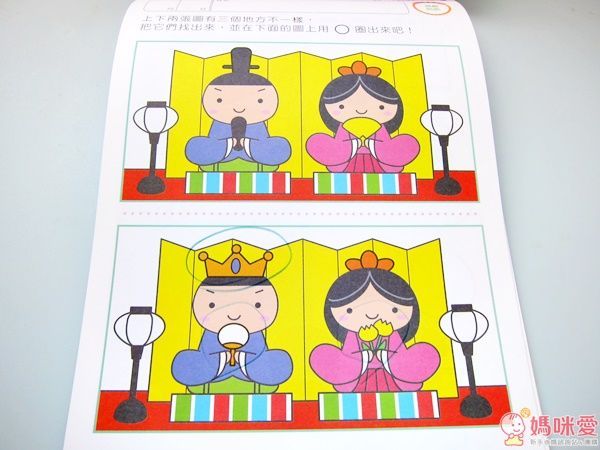 多湖輝 の NEW 頭腦開發 3 歲系列