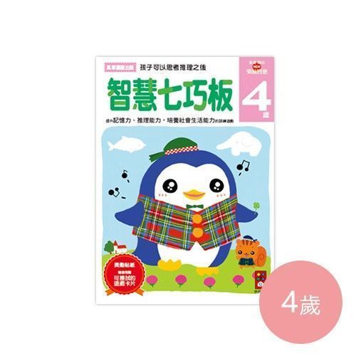 多湖輝 の NEW 頭腦開發 6 歲系列