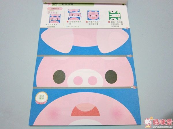 多湖輝 の NEW 頭腦開發 3 歲系列