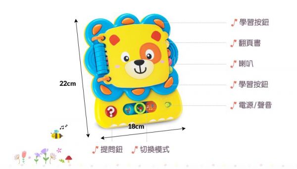 WinFun 小獅子英語學習機