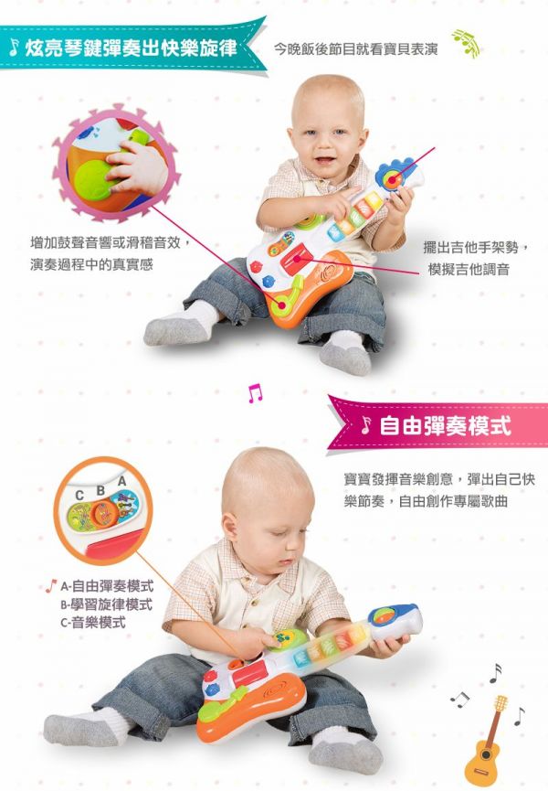 WinFun 搖滾吉他手