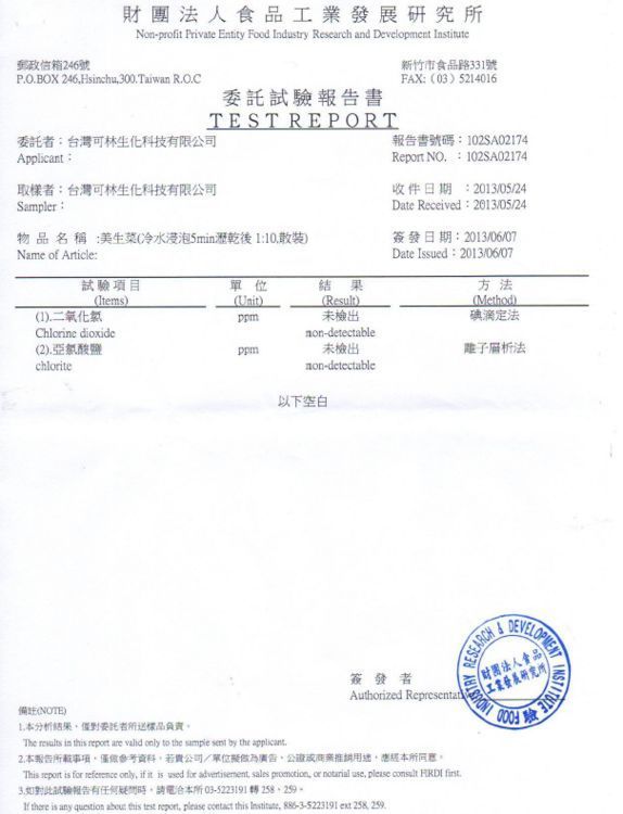 台灣可林細菌病毒剋星