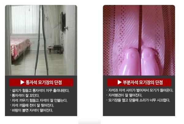 韓國 dashop 防蚊窗簾