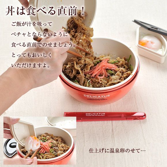日本 DELICATUS 日本製碗型保冷多層便當盒