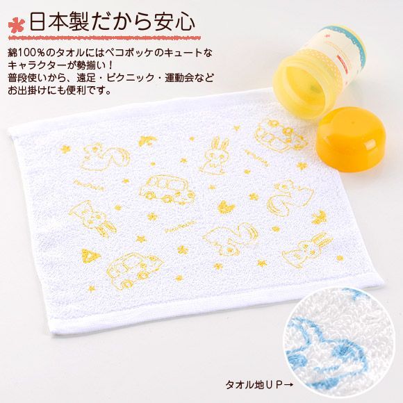 日本 PecoPocke 日本製純棉毛巾盒組