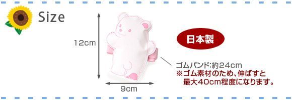 日本 CROSS HEARTS 日本製熊熊保冷劑便當束帶