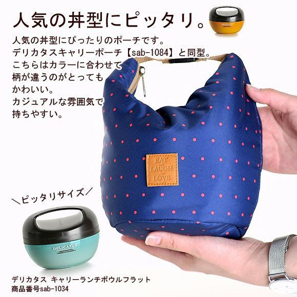 日本 AMUSE 碗型撥水保冷保溫便當袋