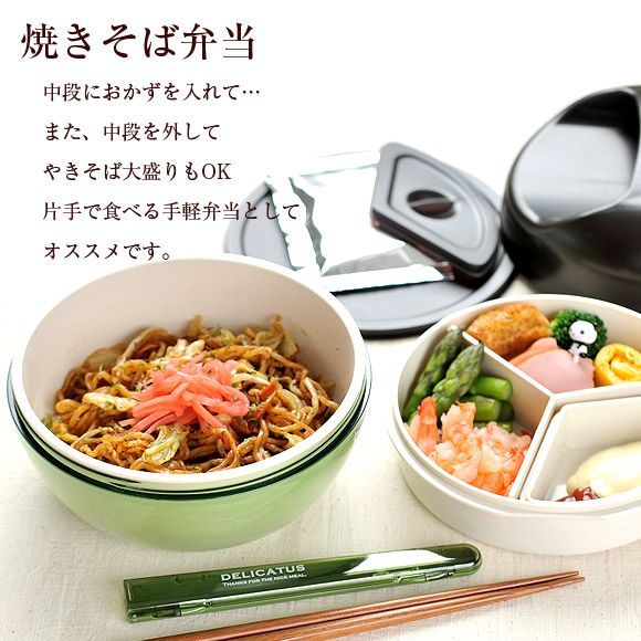 日本 DELICATUS 日本製碗型保冷多層便當盒