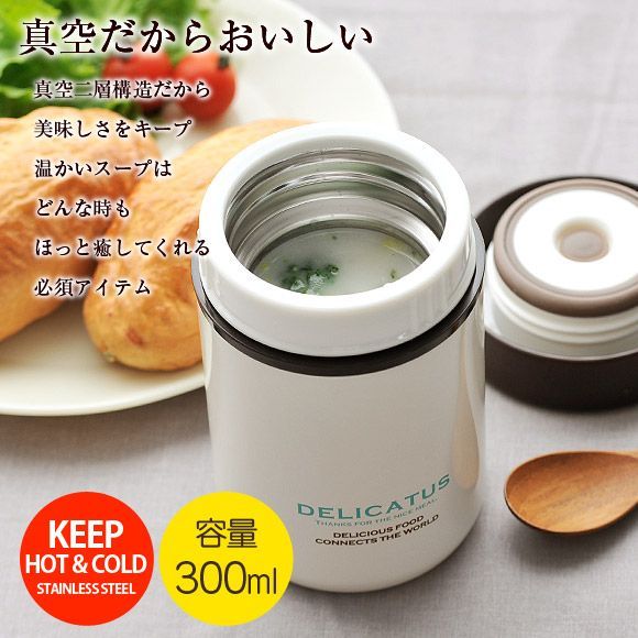 日本 DELICATUS 真空保溫保冷罐