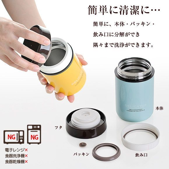 日本 DELICATUS 真空保溫保冷罐