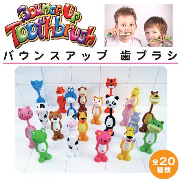 日本 U-COMPANY Bounce up 彈跳動物牙刷