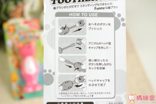 日本 U-COMPANY Bounce up 彈跳動物牙刷