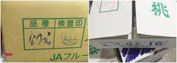 ㊣日本最高等級特秀水蜜桃㊣山梨縣/長野縣空運直送♥