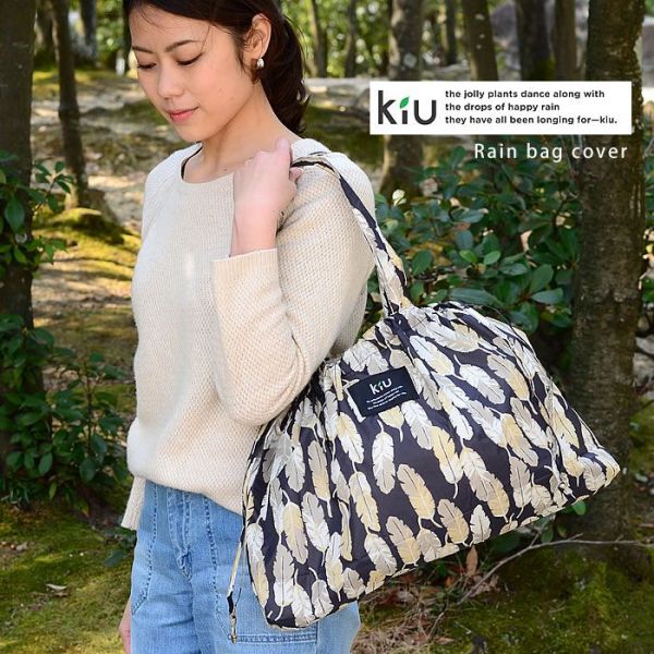 日本 KiU ❤ 2way 包包雨衣✖小童雨衣