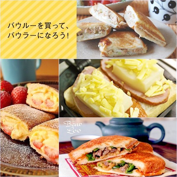 日本 BawLoo：日本製鋁合金三明治烤盤 double