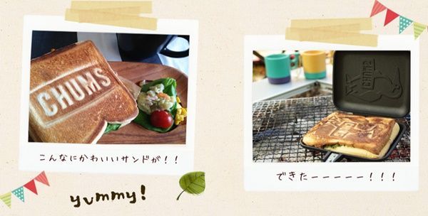 美國 CHUMS ：日本製鋁合金可拆卸式三明治烤盤