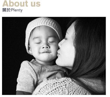 Plenty 親子裝