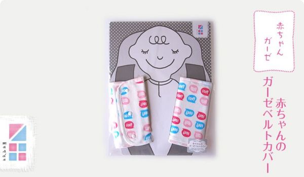 日本 MARUJU FABRIC PLUS 日本製純棉紗口水巾