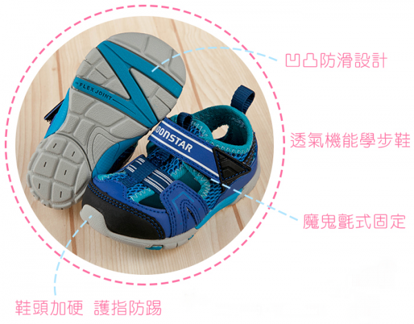 【日本 MOONSTAR】機能學步鞋 / 涼鞋 / 運動鞋