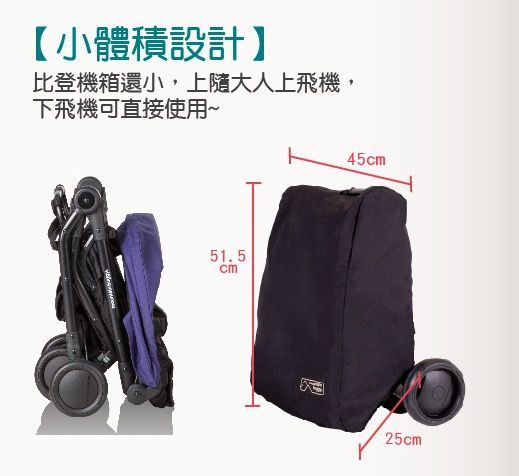 Mountain buggy Nano 輕便推車第二代