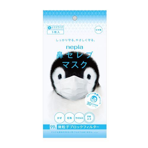 王子 Nepia 鼻貴族口罩