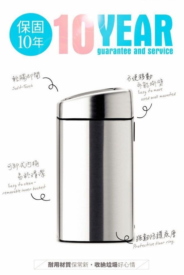 【荷蘭 Brabantia】最新一代 精品密封性垃圾桶