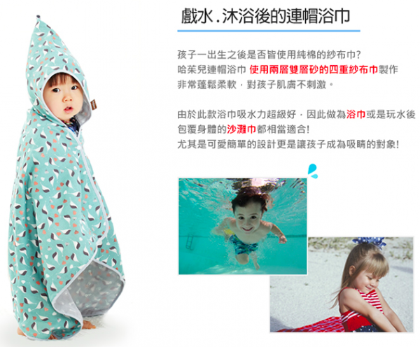 Hajour 多功能連帽哺乳包巾