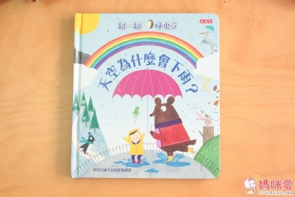 小天下 翻一翻,懂更多系列套書