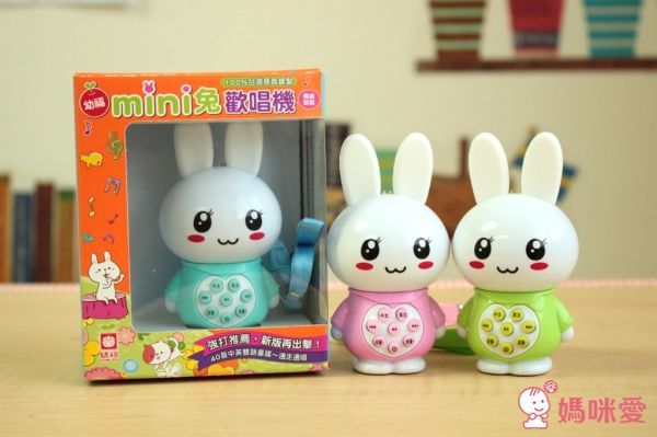 幼福 mini 兔歡唱機