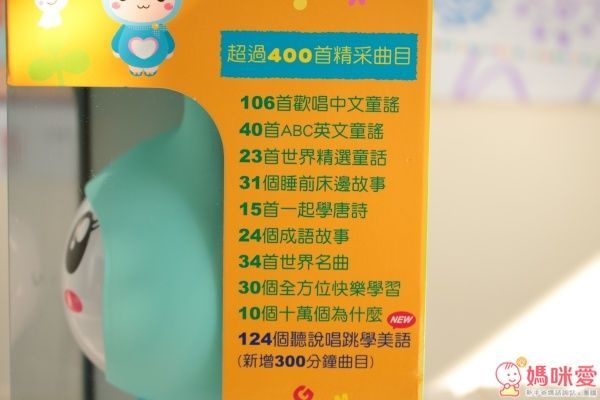 幼福文化升級版忍者兔故事機