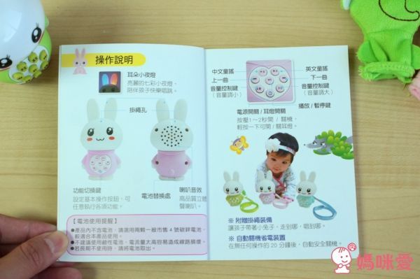 幼福 mini 兔歡唱機