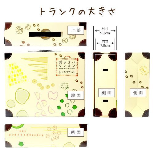 日本製 mizuiro 蔬菜蠟筆禮盒組 