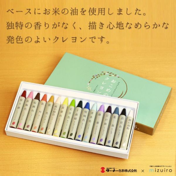日本製 mizuiro 和風傳統 16 色米蠟筆